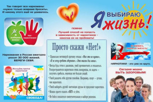 ПАМЯТКА АНТИНАРКОТИЧЕСКОЙ НАПРАВЛЕННОСТИ ПАМЯТКА АНТИНАРКОТИЧЕСКОЙ НАПРАВЛЕННОСТИ.