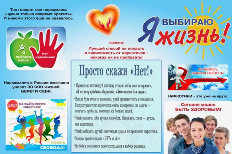 ПАМЯТКА АНТИНАРКОТИЧЕСКОЙ НАПРАВЛЕННОСТИ ПАМЯТКА АНТИНАРКОТИЧЕСКОЙ НАПРАВЛЕННОСТИ.